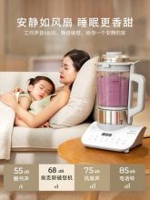静音破壁机家用加热全自动小型豆浆机榨汁多功能料理机新款